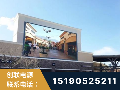 邹城-北京八达岭奥特莱斯显示屏项目