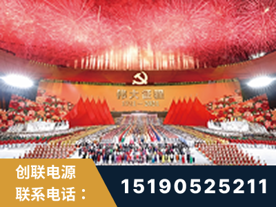 邹城-建党100周年文艺演出《伟大征程》项目